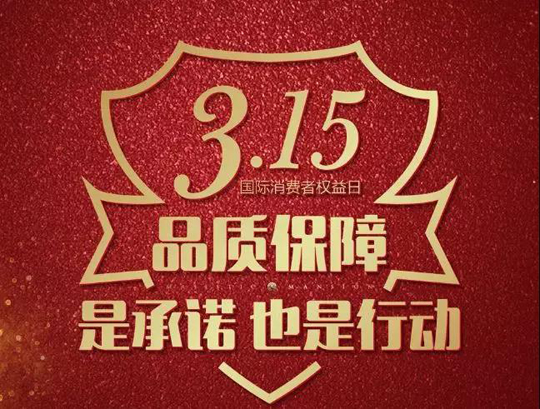 3.15打假！腐蝕，停產(chǎn)，火災(zāi)，百萬損失！偽劣載冷劑害人不淺！