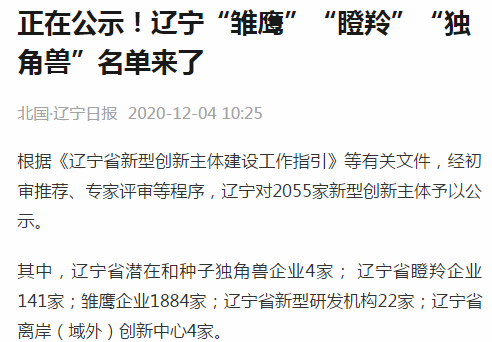 喜訊！光達化工上榜“瞪羚企業(yè)”名單！