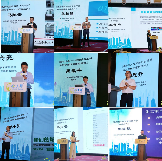 會(huì)議共邀請十位嘉賓，分別從安全、技術(shù)、環(huán)保等多個(gè)領(lǐng)域?yàn)槠髽I(yè)賦能