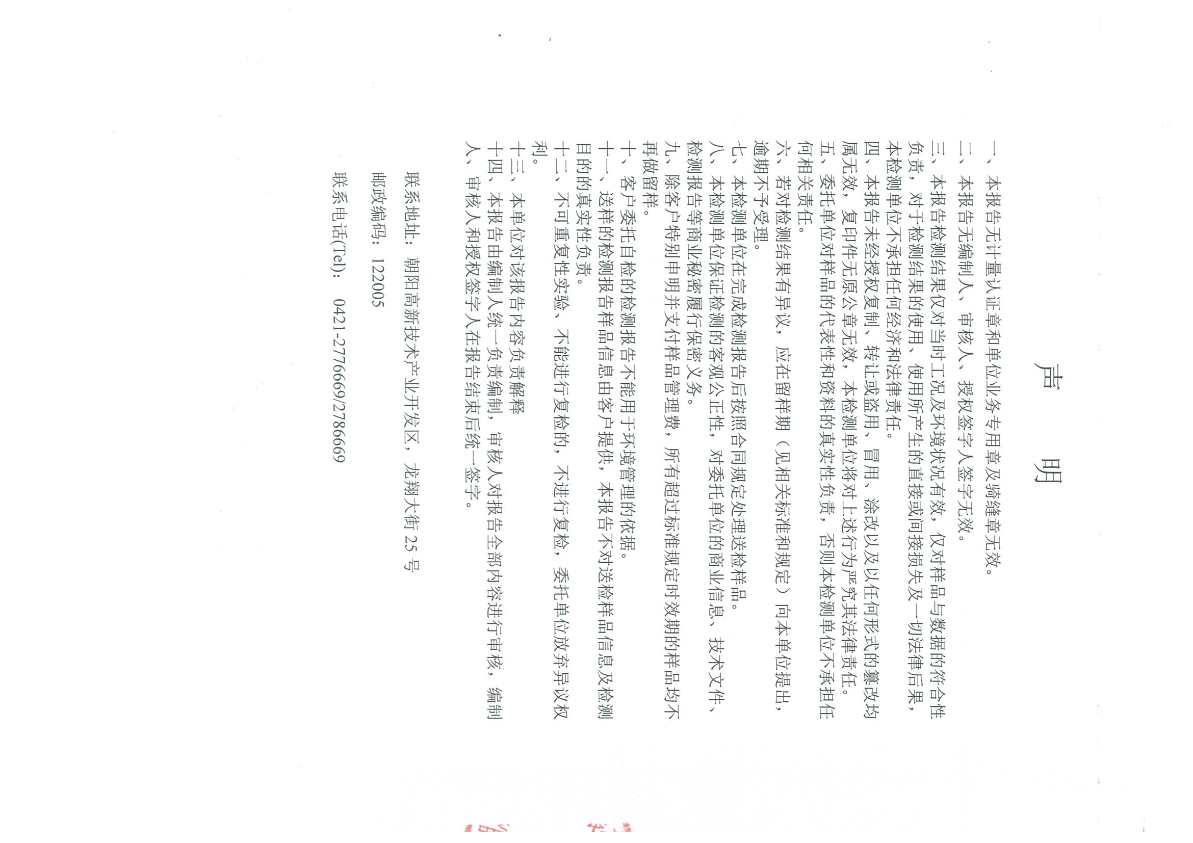 光達(dá)化工環(huán)境空氣、噪聲、地下水監(jiān)測數(shù)據(jù)