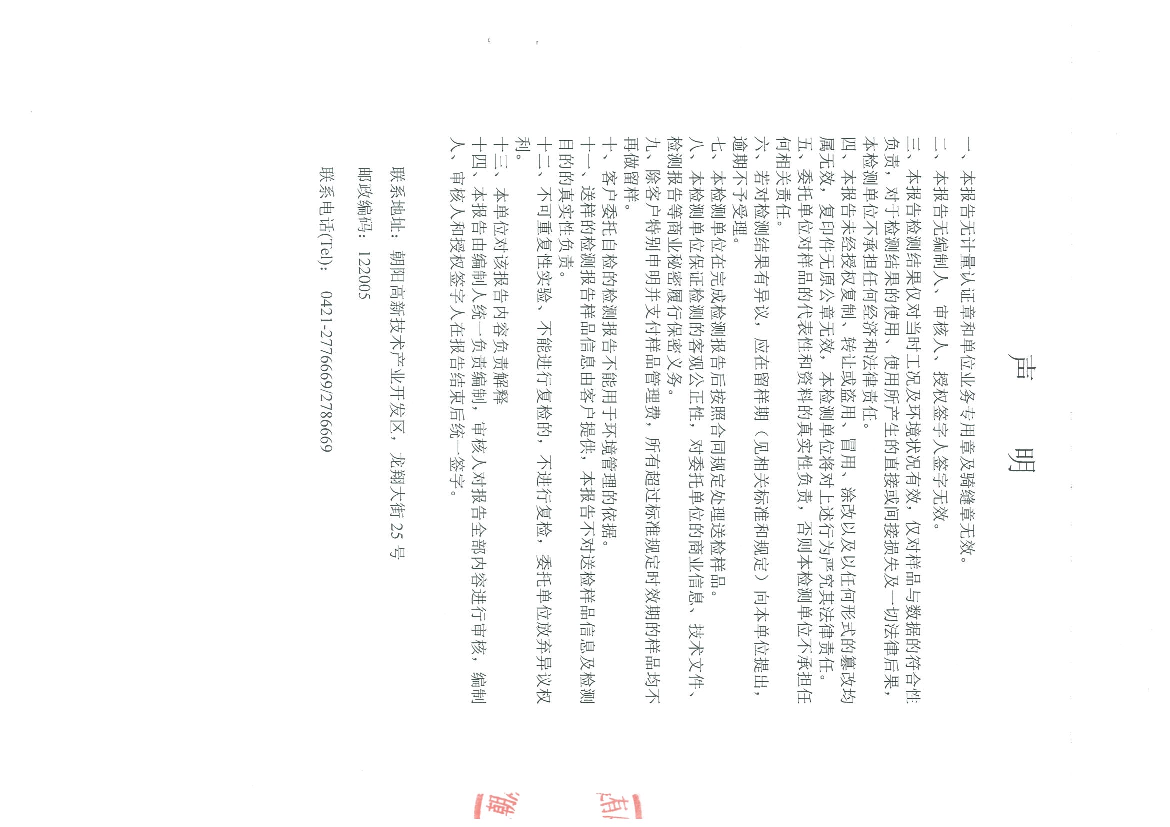 光達(dá)化工環(huán)境空氣、噪聲、地下水監(jiān)測數(shù)據(jù)