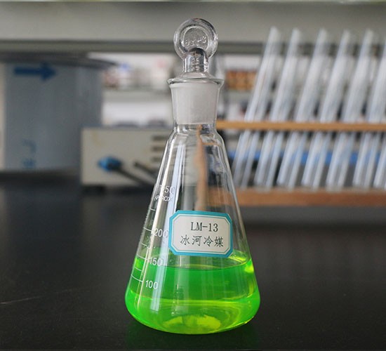 LM-13冷庫(kù)專用冷媒