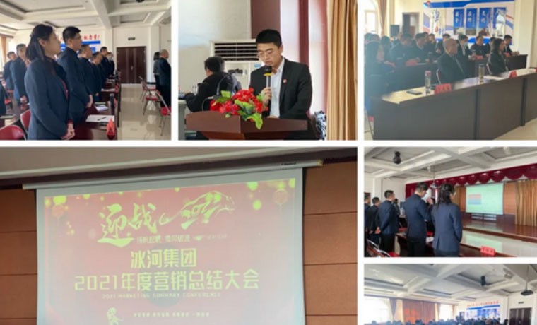 新年伊始，揚帆起航！安全、運輸、營銷會議圓滿落幕