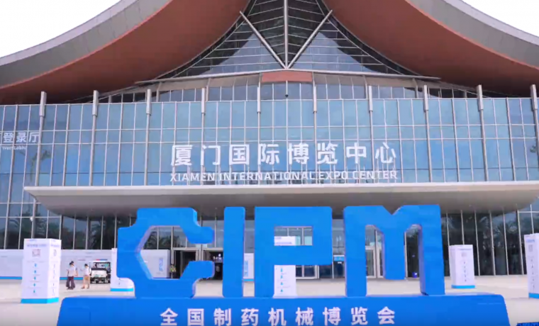 共商制藥裝備產(chǎn)業(yè)可持續(xù)發(fā)展，冰河集團亮相第65屆全國制藥機械博覽會